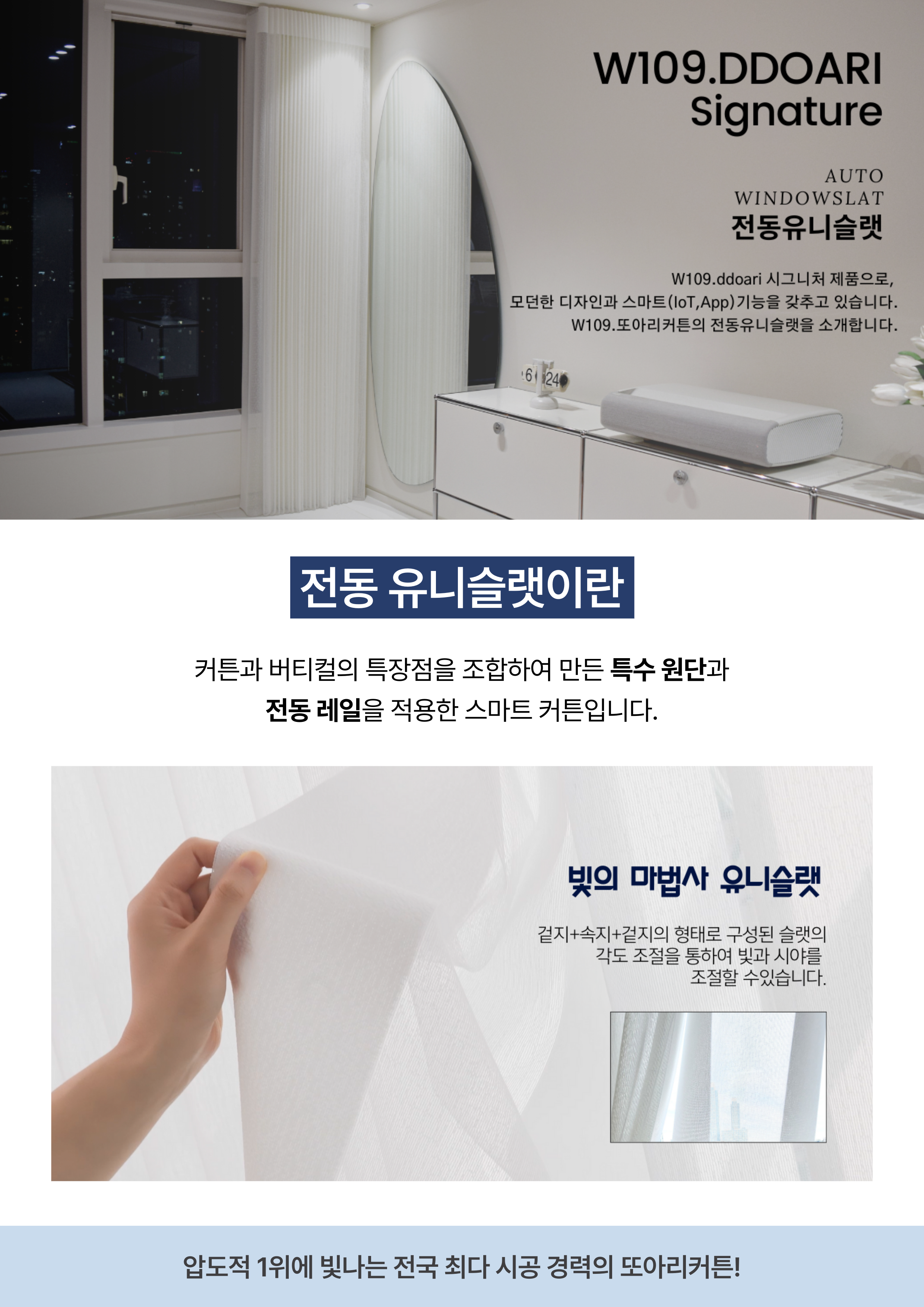 유니슬랫 특장점