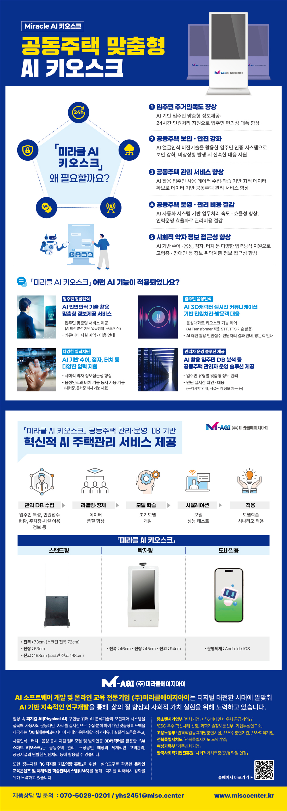 전단지 앞면