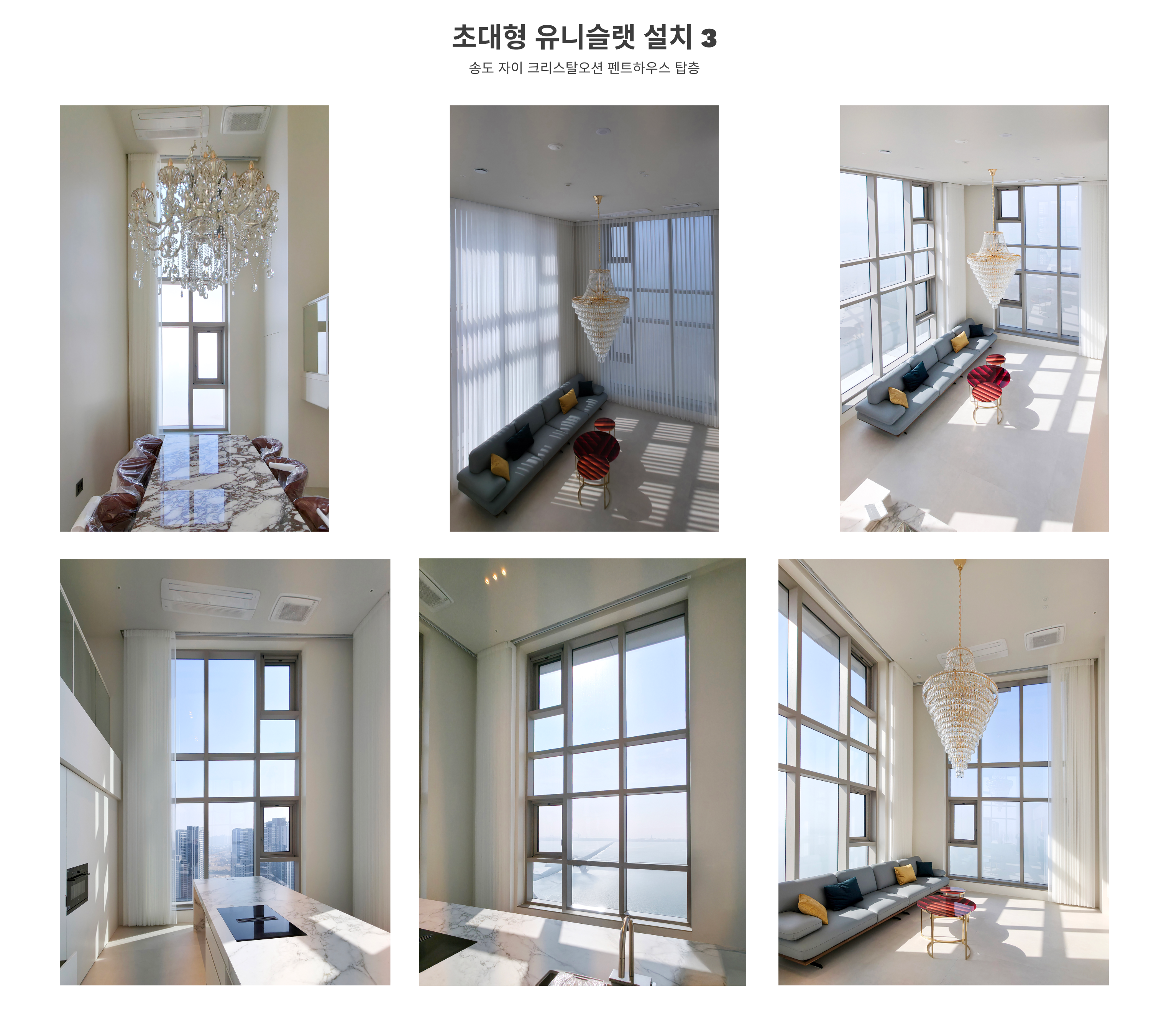 또아리 시공사례3
