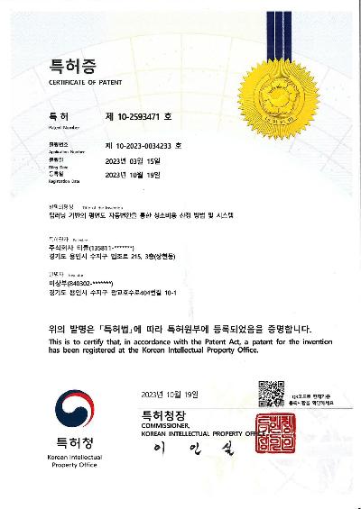 제 10-2593471호.jpg