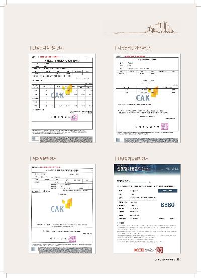 26년 영건설 지명원_9.jpg