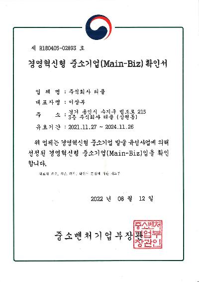 메인비즈.jpg