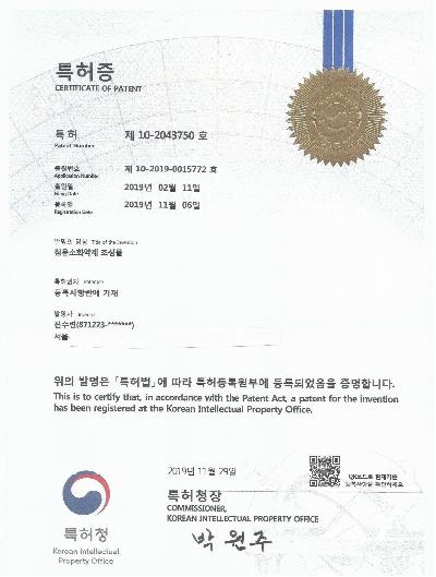 특허증