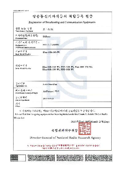 20210825 필증_Diffuser(Elan-10R-360-Wi).jp