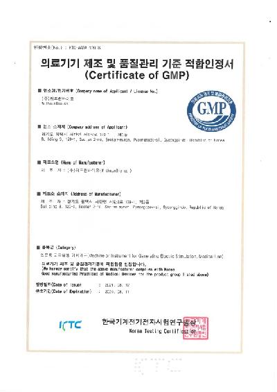 GMP 인정서_1.jpg