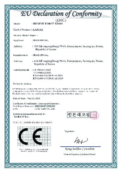 2023.05 CE(유럽) 인증서.jpg