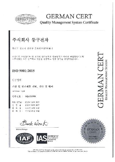 ISO 9001 인증서_1.jpg