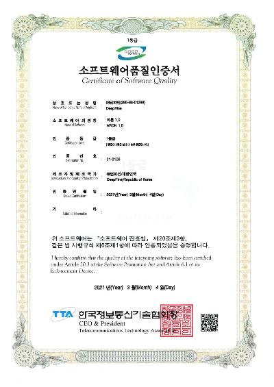 03_ARON GS인증 1등급_1.jpg