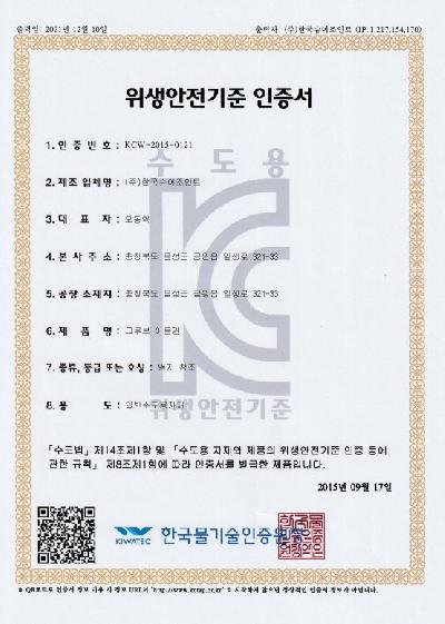 KCW-2015-0121 그루브이음관.jpg