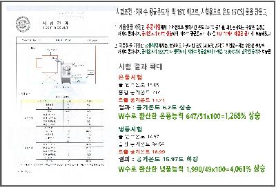 24.07.30.-성능시험성적서-설명분.jpg