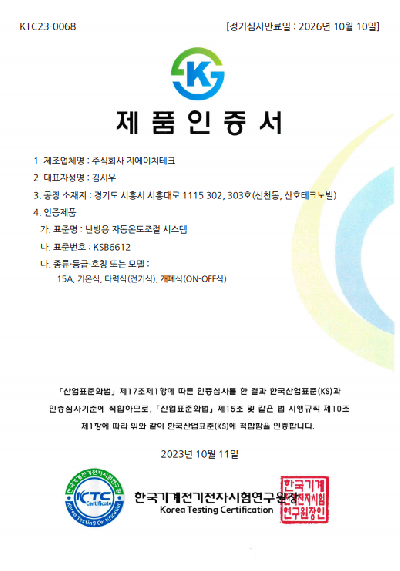 KS B 6612.PNG