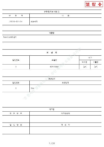 의료기기 제조 품목허가 인증서_2.jpg