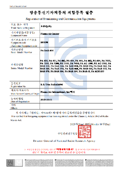 20230912_트루만㈜_PA BAR 096_필증 (최종).png