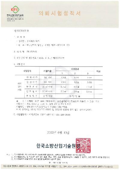 방염시험 성적서.jpg
