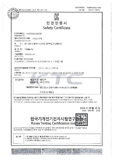 안전인증서_1.jpg