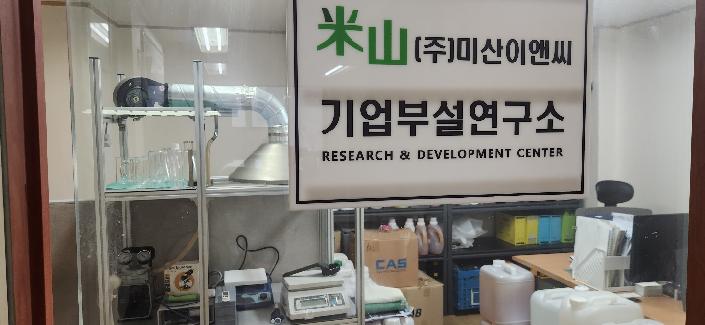 기업부설 연구소.jpg