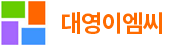 대영이엠씨(주)