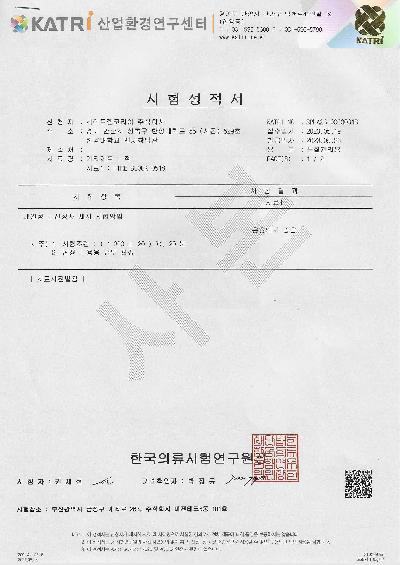 KATRI-내열성시험_1300도+20분(2023년).jpg