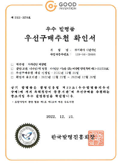우수발명품.png