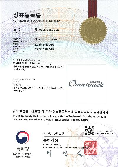 5. 상표등록증(제07류)(20231030).jpg