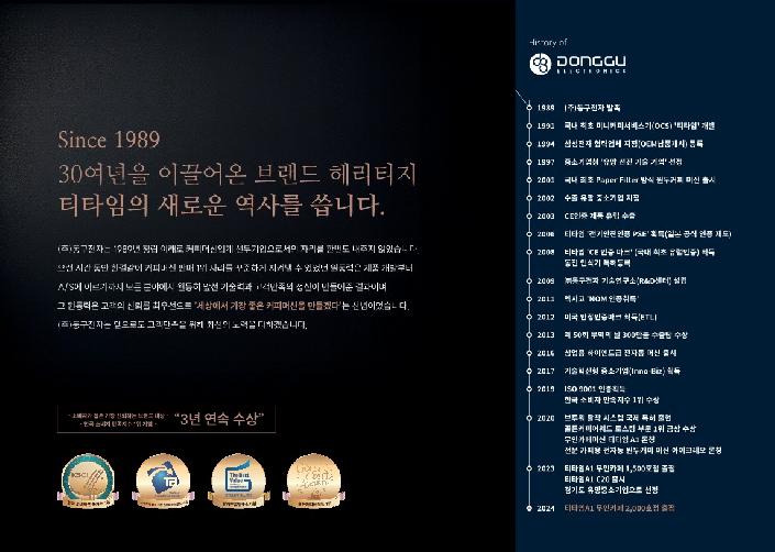 동구전자_C20 카달로그_2408_2.jpg