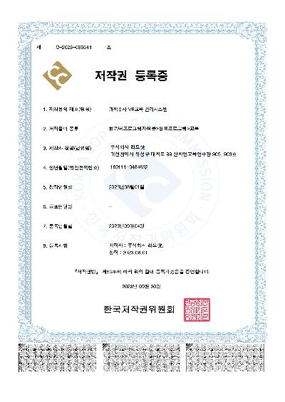 과학수사VR 교육 관리시스템_page-0001.jpg
