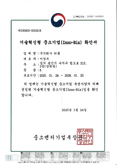 이노비즈.jpg