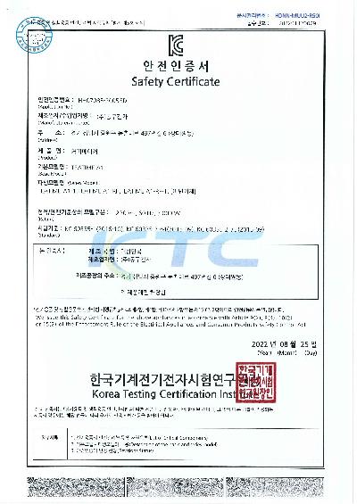 KC인증서_티타임 A1_1.jpg