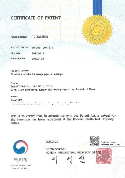 통기밸브 특허증_영문.jpg