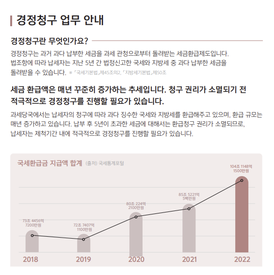 JH Tax&Accounting Brochure.png