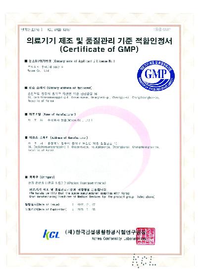KGMP1등급의료기기허가문서.jpg
