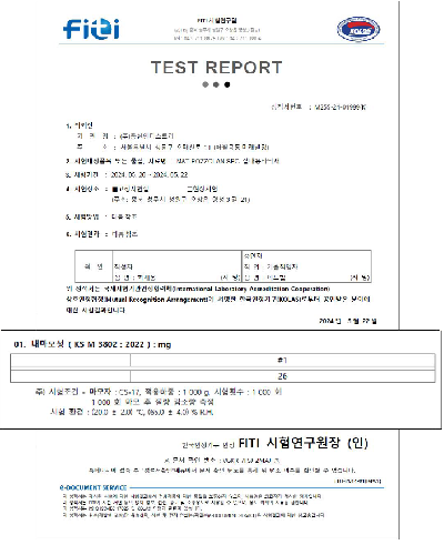내마모성 테스트 통과