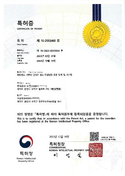 제 10-2593469호.jpg