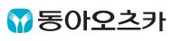 동아오츠카주식회사