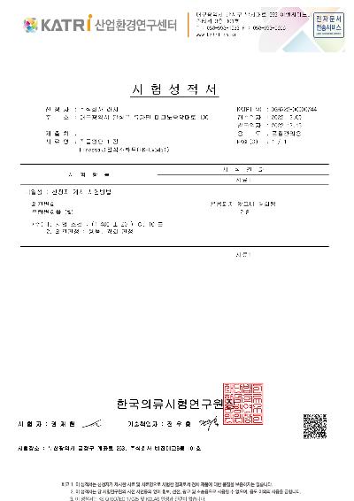 내열도시험 성적서.jpg
