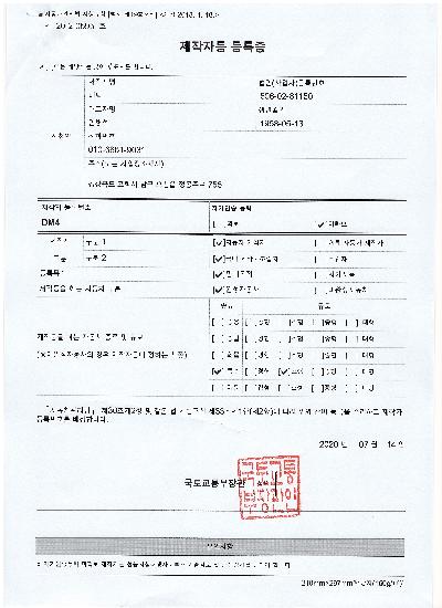 대덕 자체 제작증 .jpg
