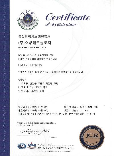 ISO 9001인증서.jpg