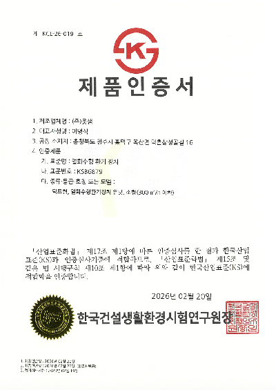 KS 6879 제품인증서