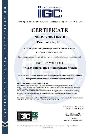 [Certi] ISO 27001,27701_주식회사 퍼즐에이아이_4.png