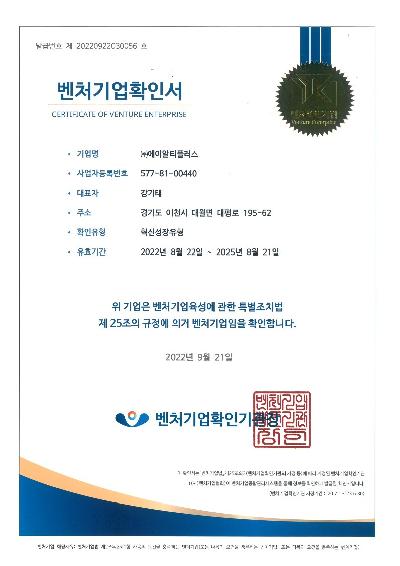 기업 인증서 모음_2024 유효_2.jpg