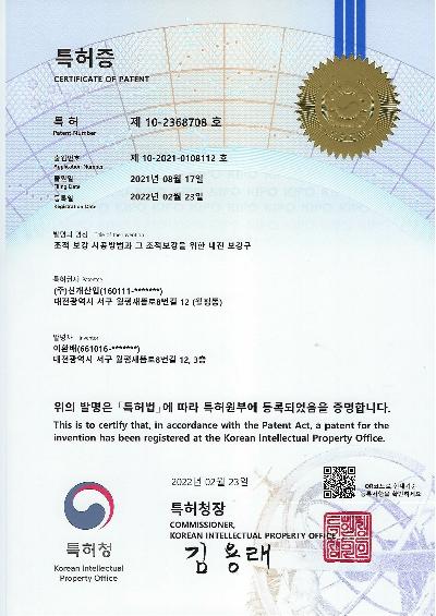 09. 특허증.jpg