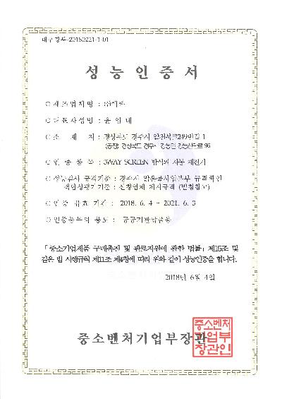 성능 인증_1.jpg