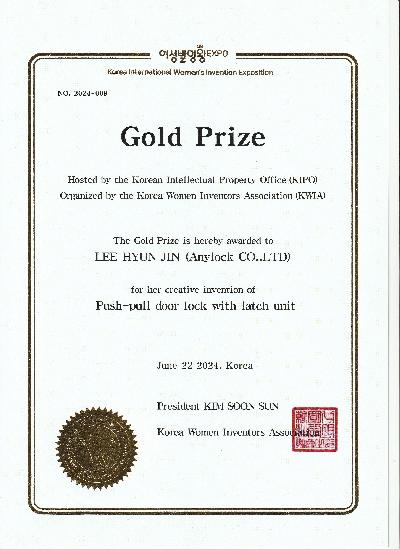 2024 여성발명왕 엑스포 금상.jpg