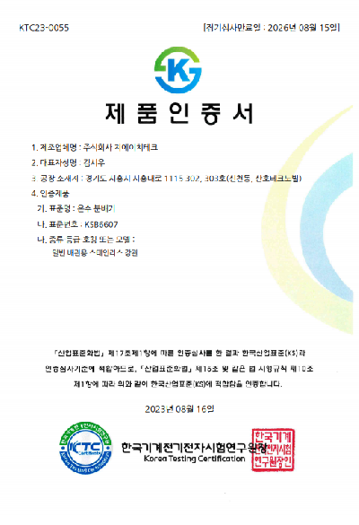 KS B 6607.PNG