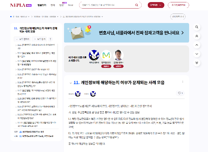 법률 위키 상세