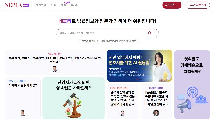 법률 위키 플랫폼