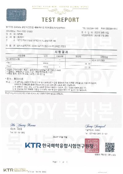 가스유해성시험 성적서.jpg