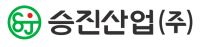 승진산업(주)