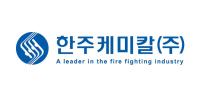 한주케미칼(주)