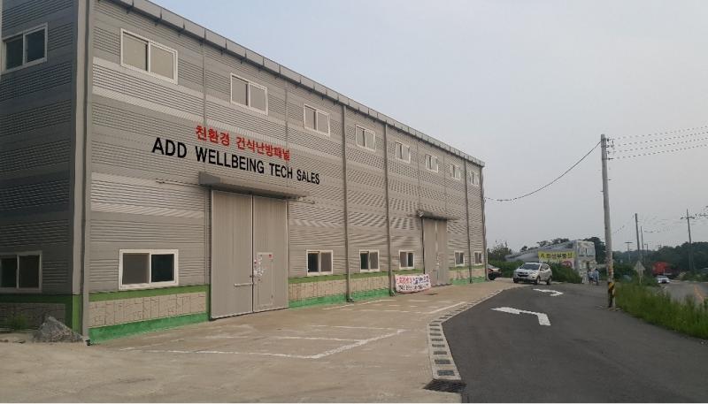 남양공장 이미지